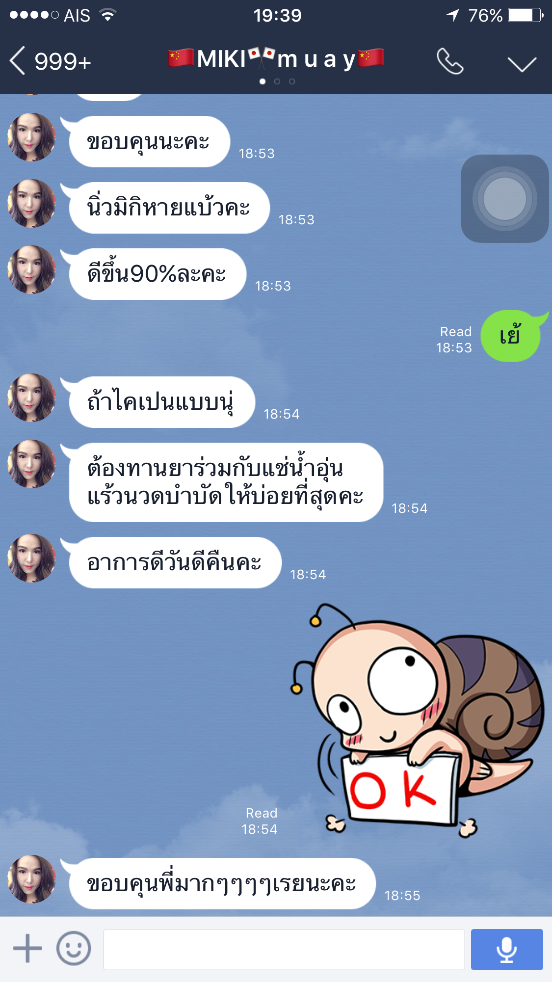 ยาแก้นิ้วล็อก นิ้วล็อค เรืองแผนไทยเภสัช